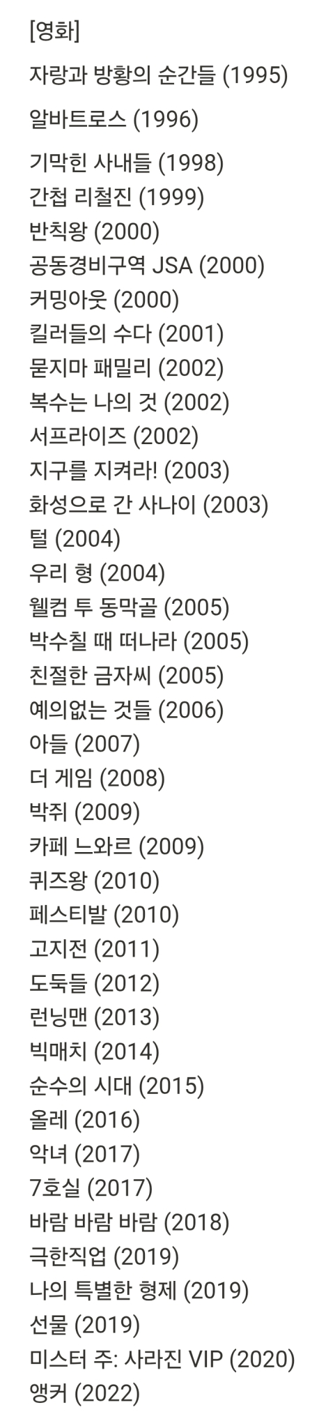 배우 신하균 출연 영화 드라마 보도 자료 프레스킷 구합니다!