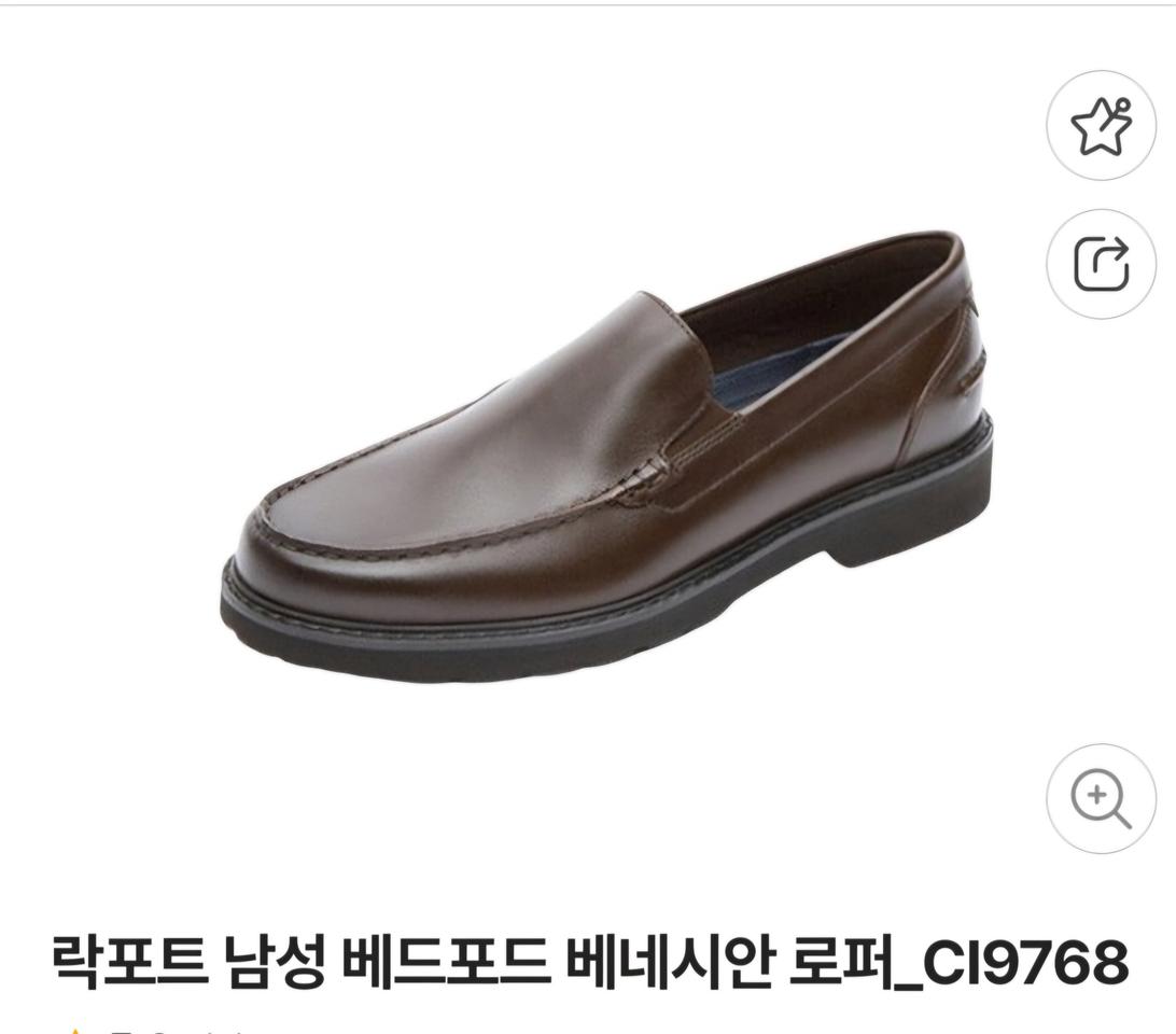 락포트 남성로퍼 정품 새제품 팝니다