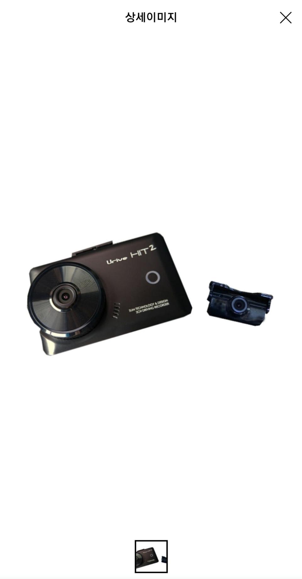 히트2 블랙박스 전방카메라 삽니다