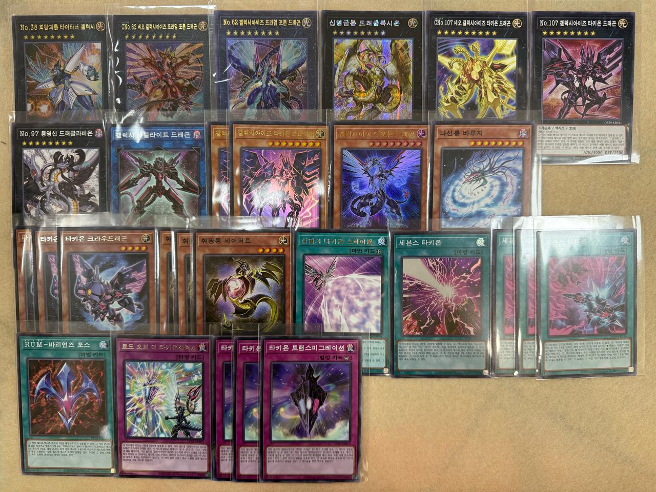 유희왕 타키온덱파츠(싴/얼티)