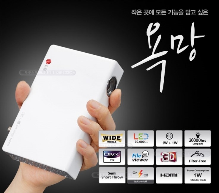 LG 미니 빔프로젝터 PB60G