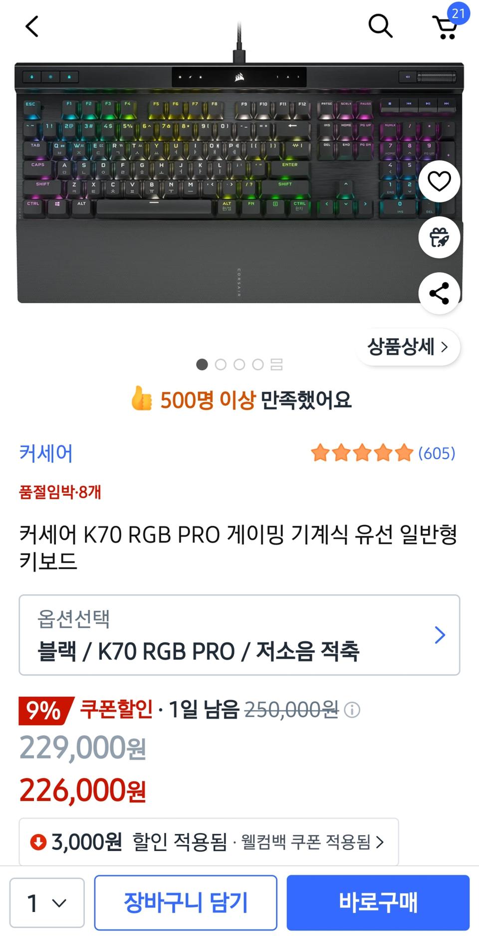 커세어 k70 pro tkl 팝니다