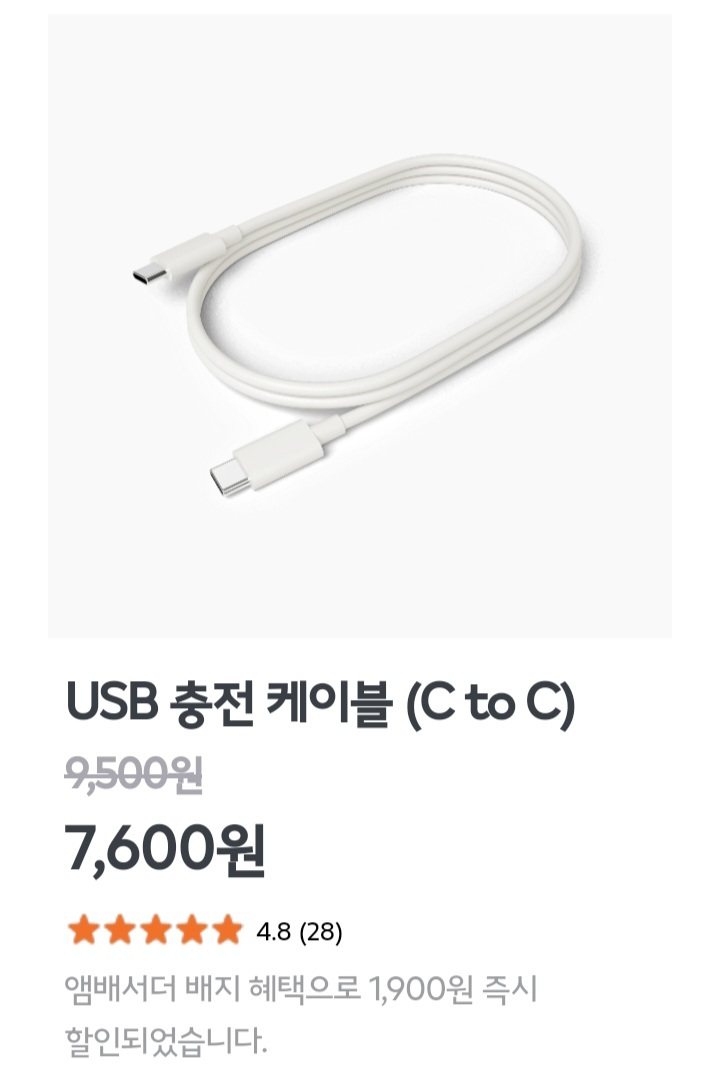 C to C 충전 케이블 새상품 3개 일괄 판매합니다.