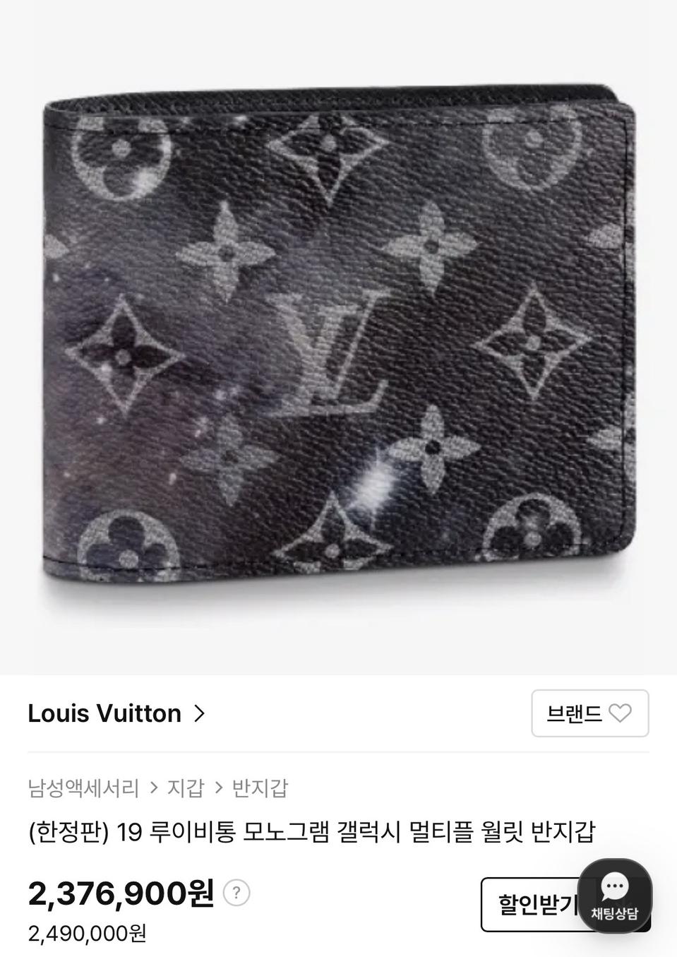 루이비통 갤럭시 반지갑