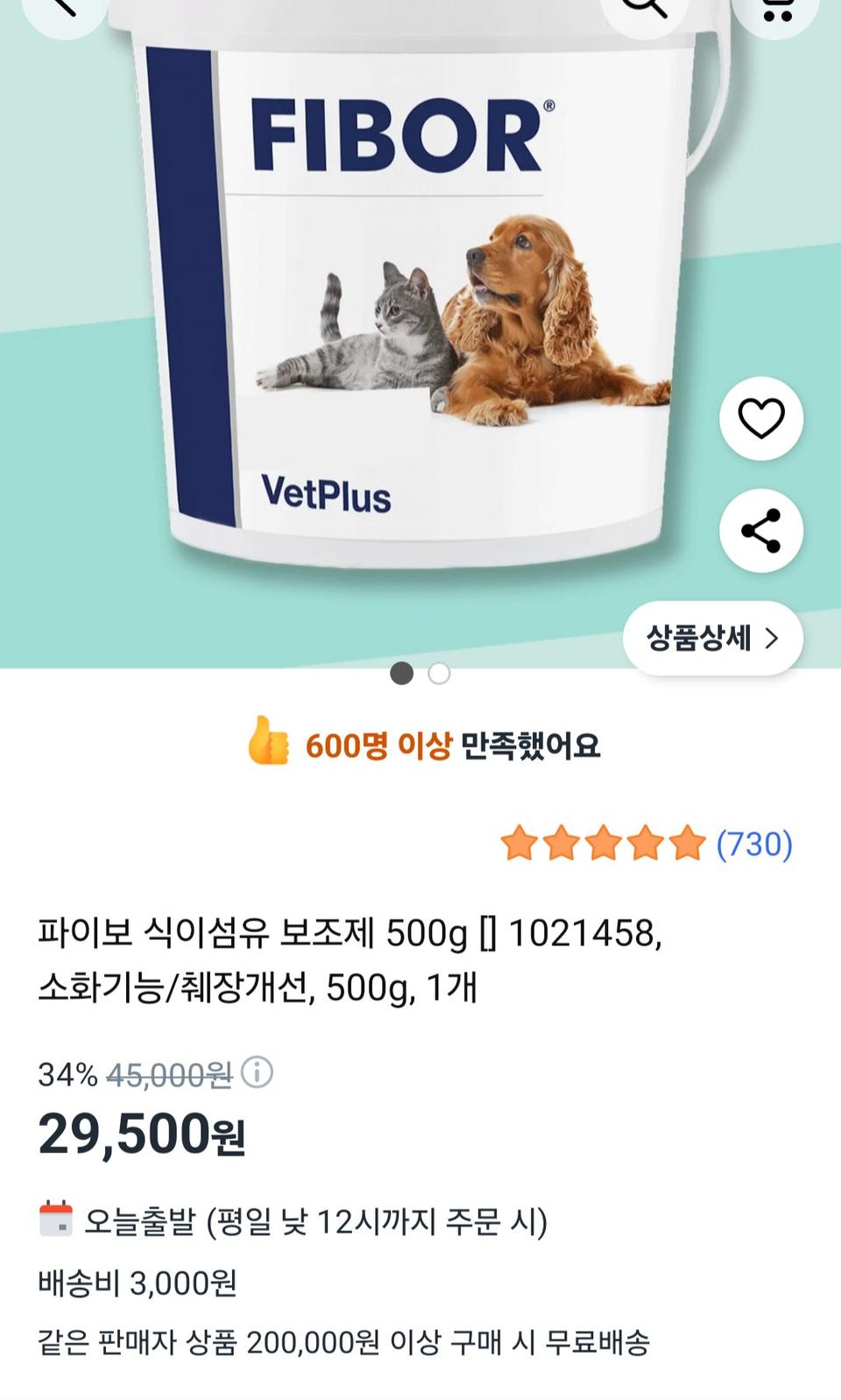 fibor 파이버 식이섬유보조제. 반려동물.