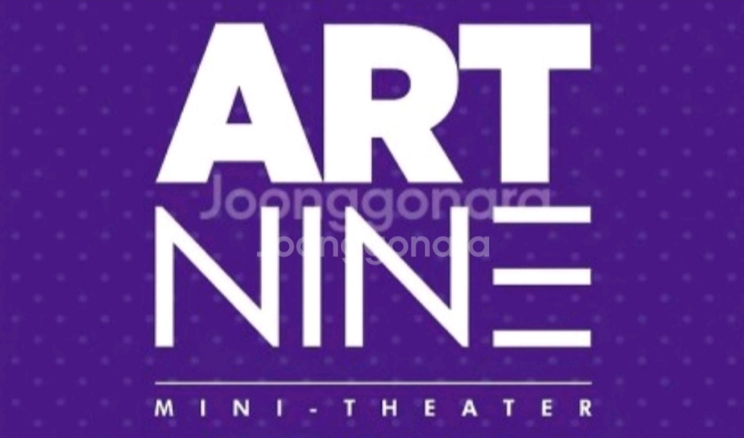 메가박스아트나인 영화예매