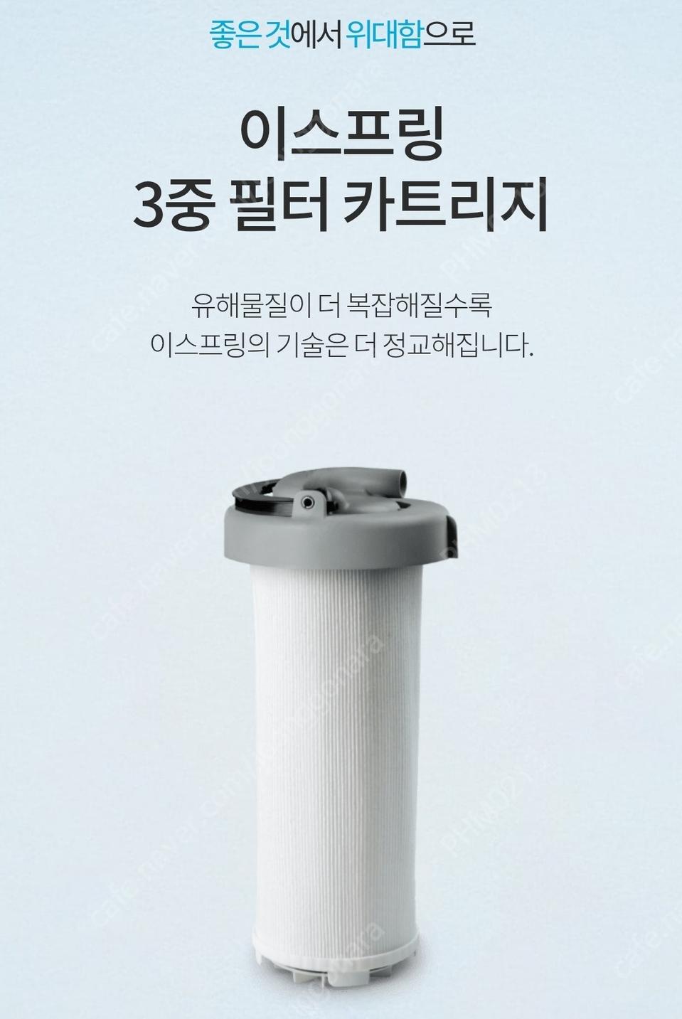 암웨이 정수기 필터