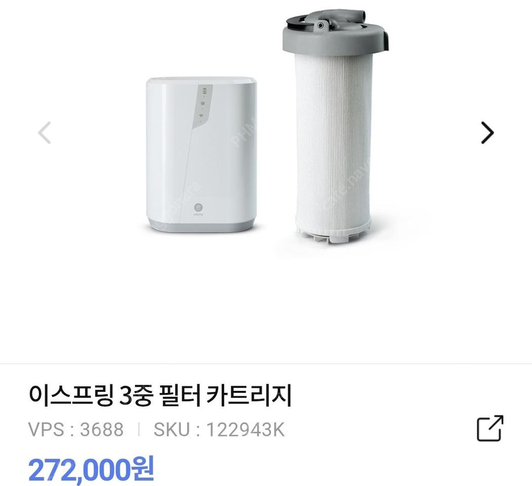 암웨이 정수기