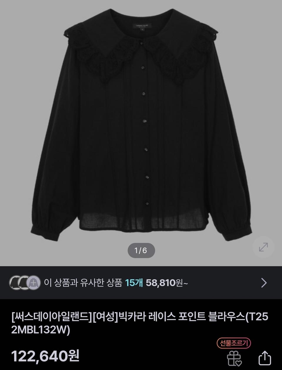 텍새상품) 써스데이아일랜드 여성 아일렛블라우스