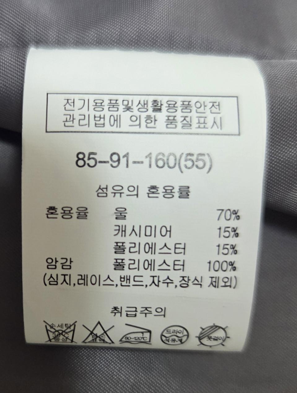 막스카라 울캐시미어 코트 55사이즈 새상품입니다