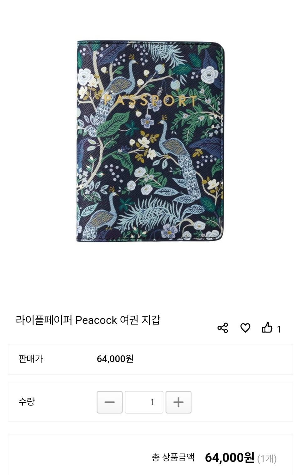 PLUS82 라이플페이퍼 공작 여권지갑 새상품