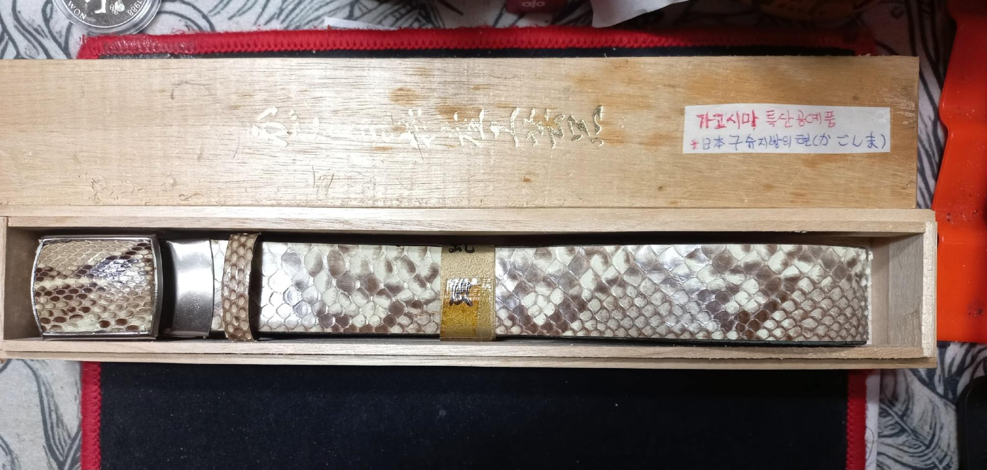 진짜 뱀가죽혁대 일본규슈 가고시마 특산품