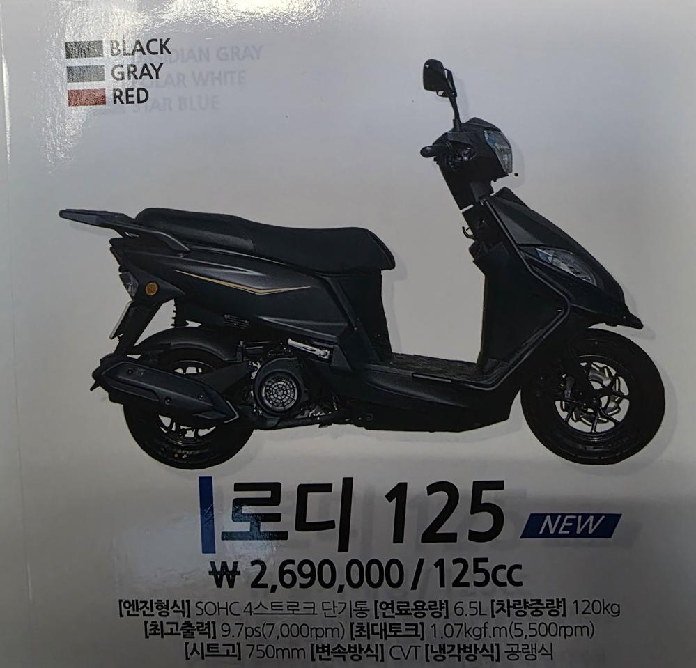 26년식 SYM  KR 로디 125CC 신차 판매합니다