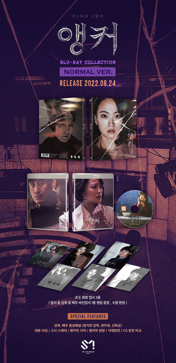 영화 앵커 블루레이 신하균 싸인 엽서 구합니다!