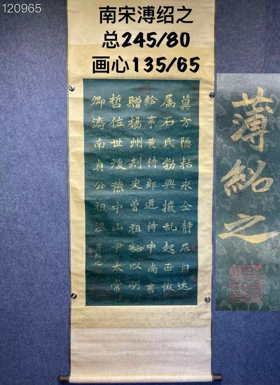 옛날 금사 서법