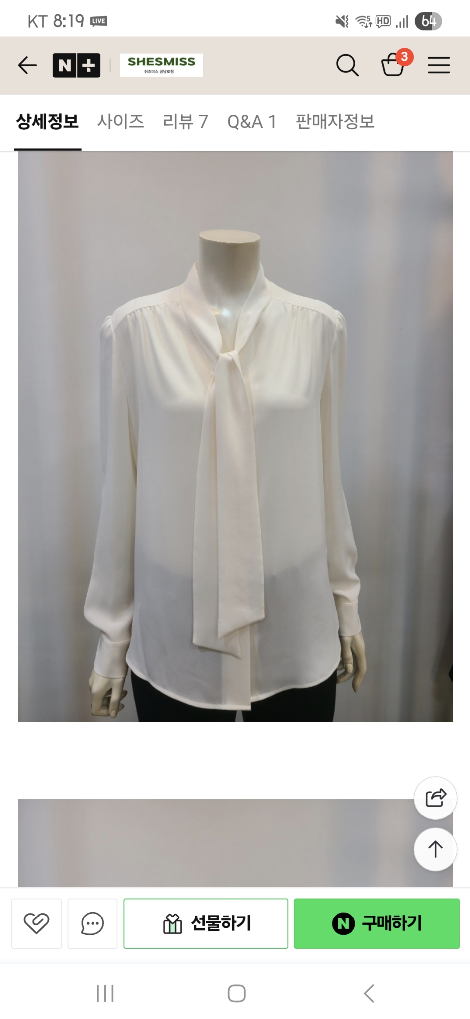 택달린 미사용 쉬즈미스 타이블라우스 55(s)