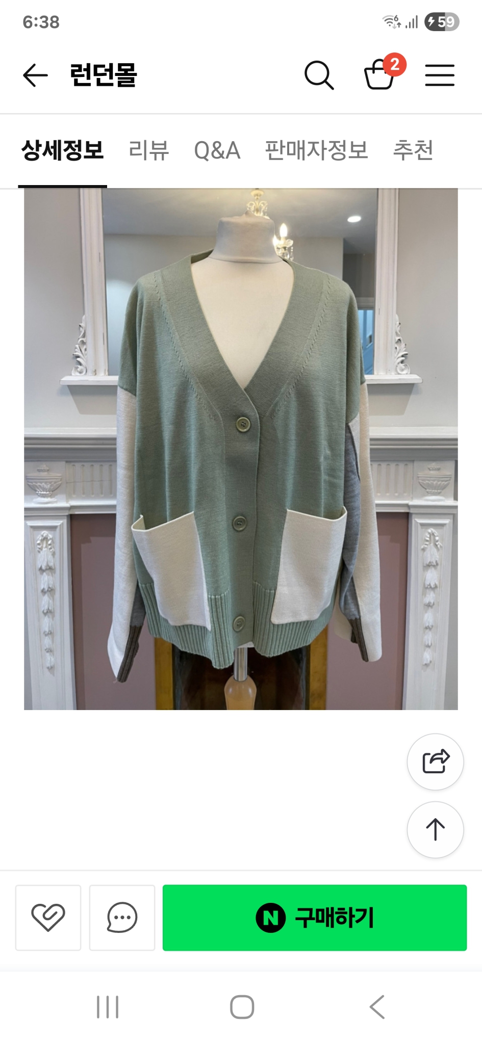 COS코스 컬러 블록 니트 가디건 77~88