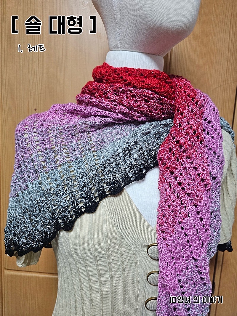 [ 대형 숄 ] 다양하게 활용하기 좋은 레드 대형 숄