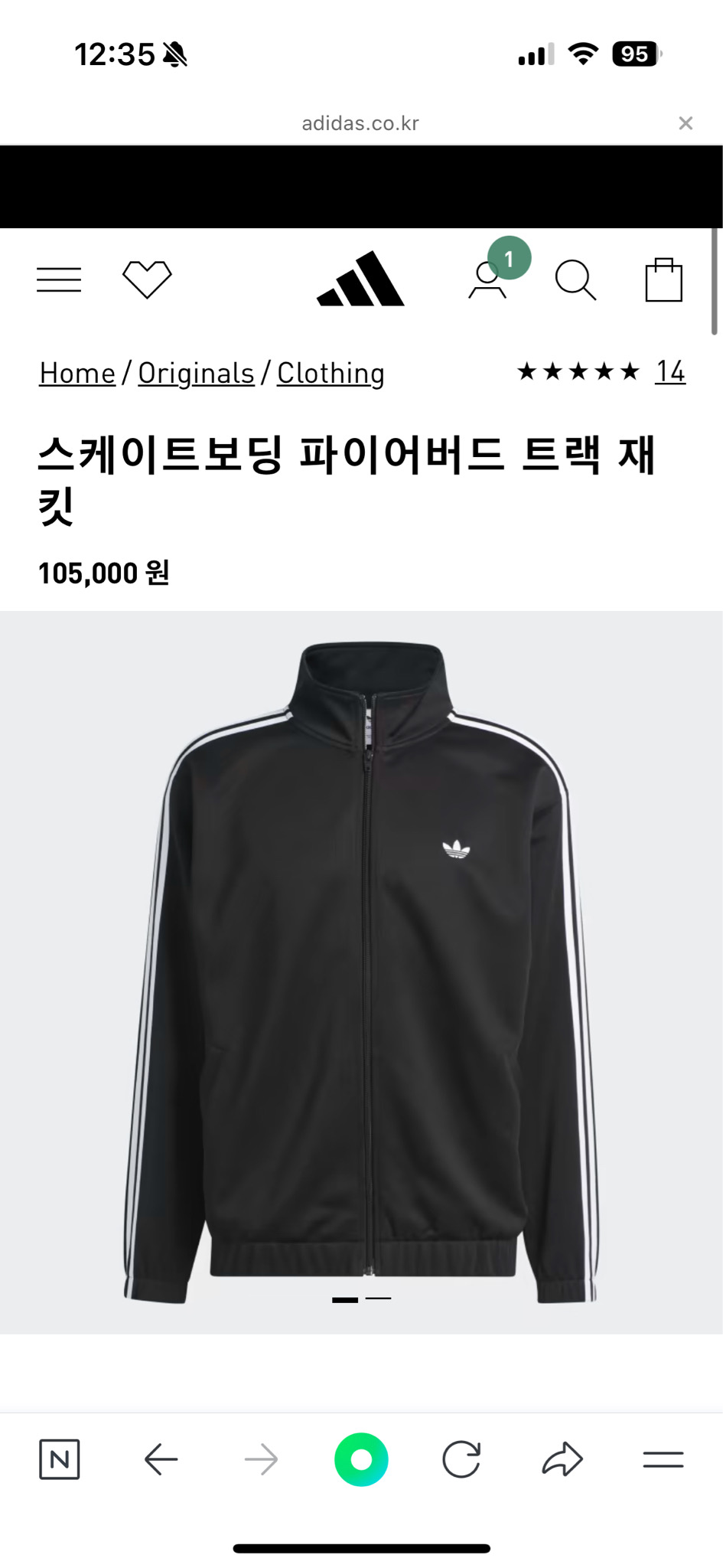 (새상품) 아디다스 져지 집업 자켓 IJ0958 L XL