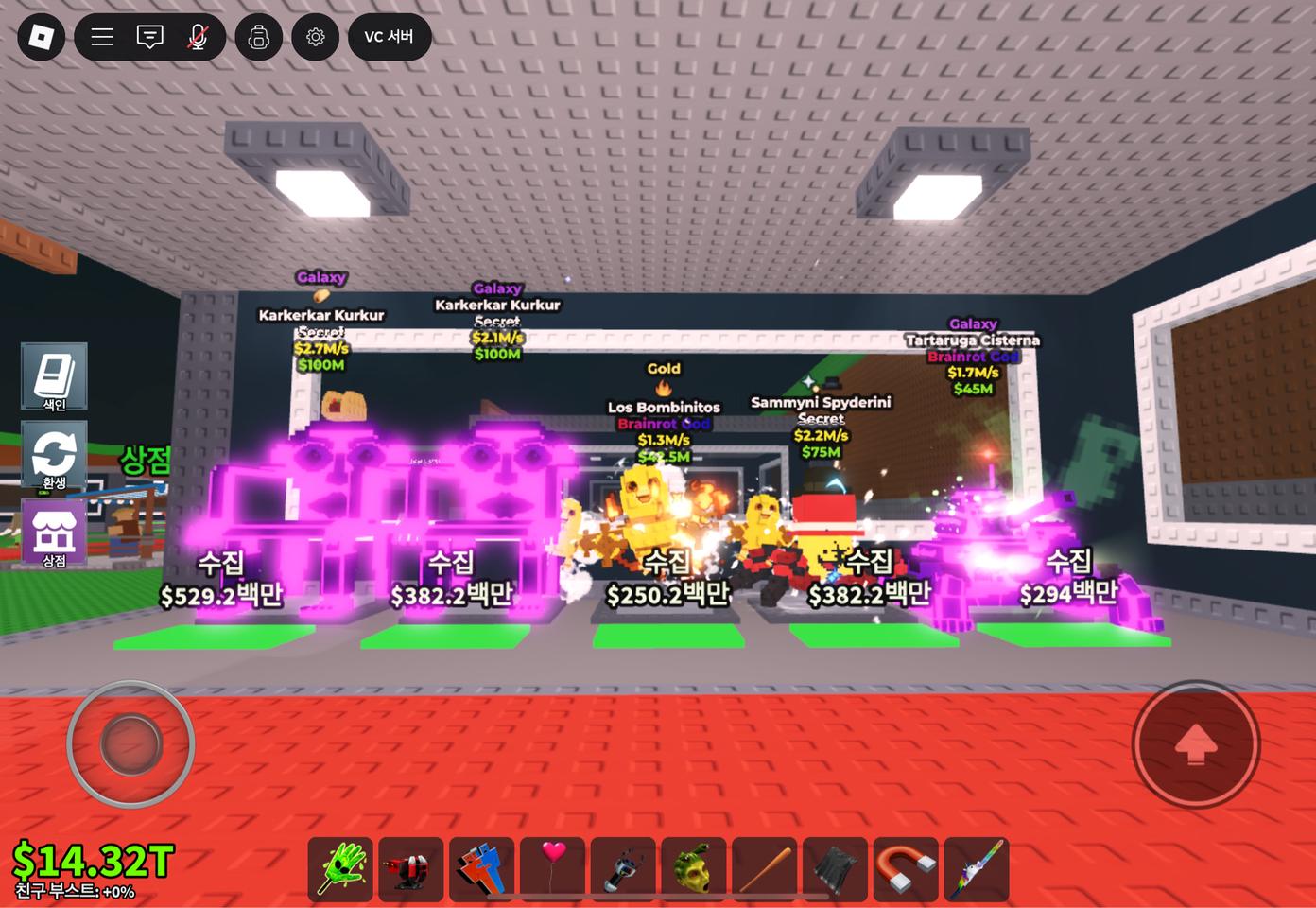 로블록스 브레인롯 훔치기 판매