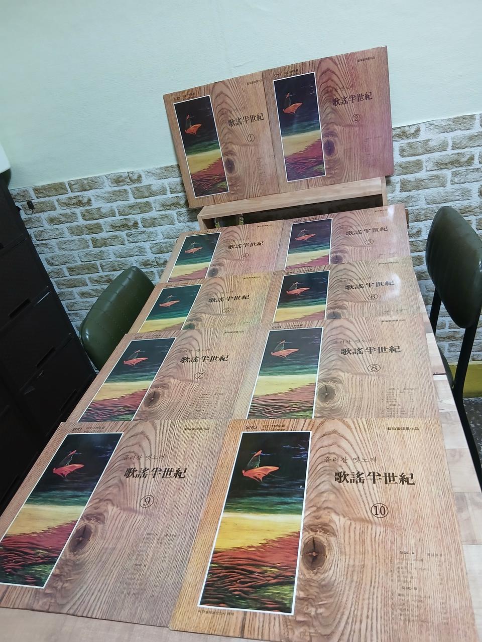 가요반세기 1~10집