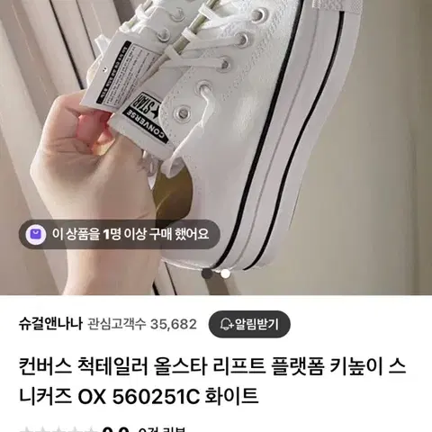 새상품) 정가 8만원 가까이준 컨버스 척테일러 플랫폼 230