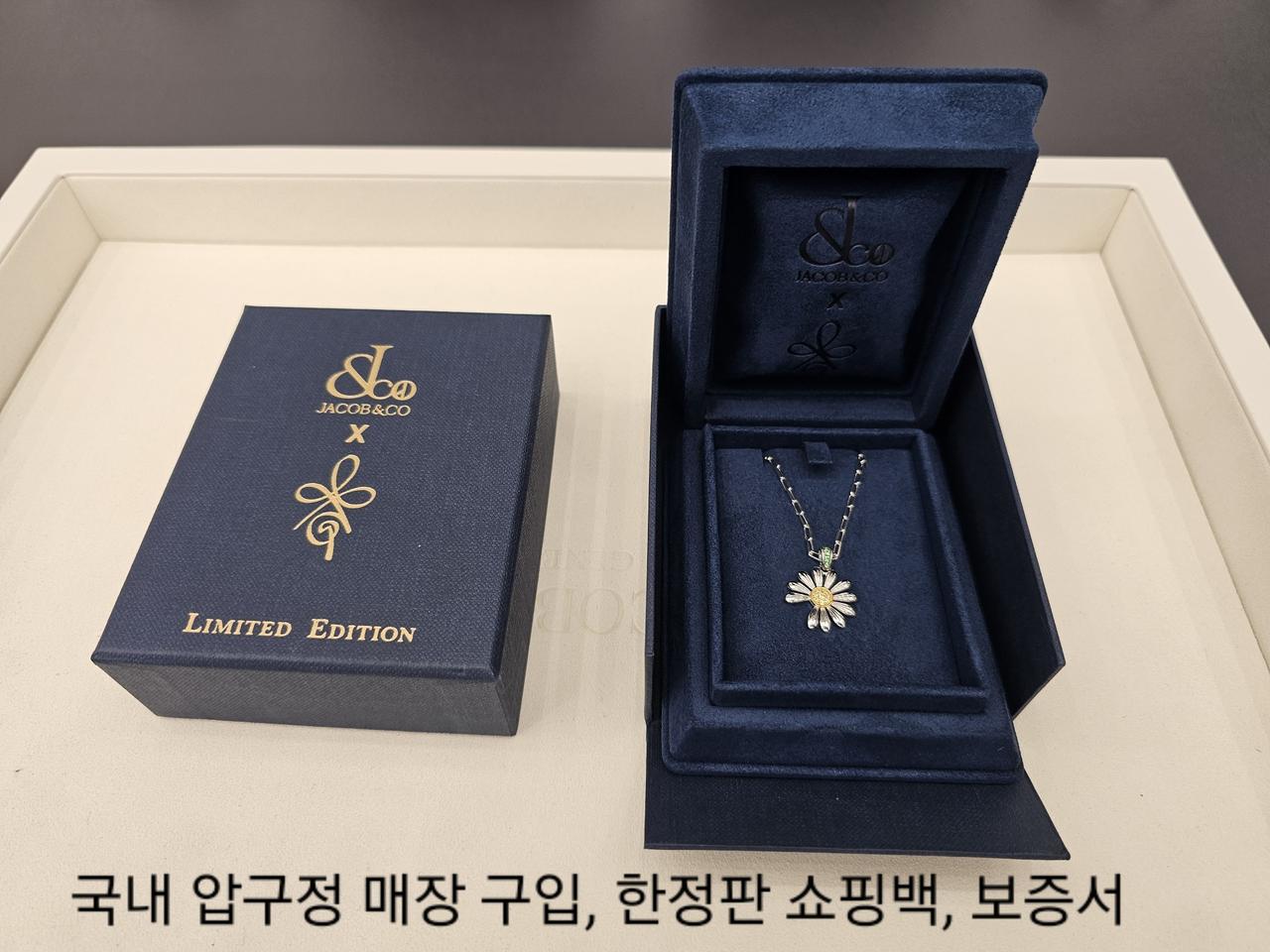 제이콥앤코 지디 데이지 목걸이 피마원 지디 목걸이