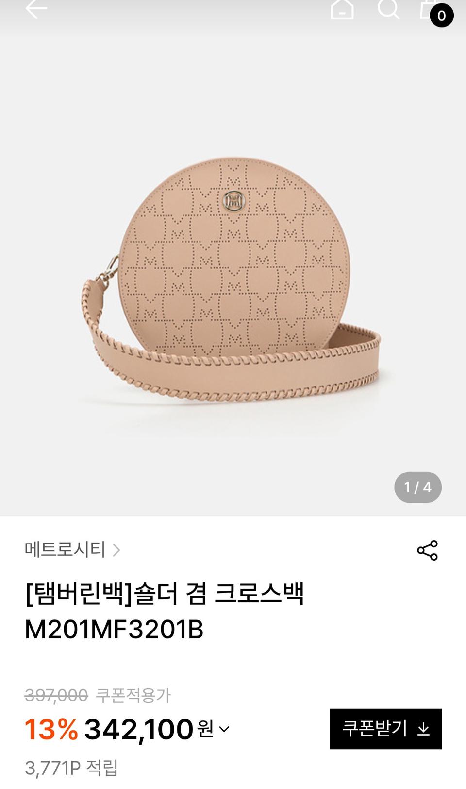 메트로시티 정품 크로스백