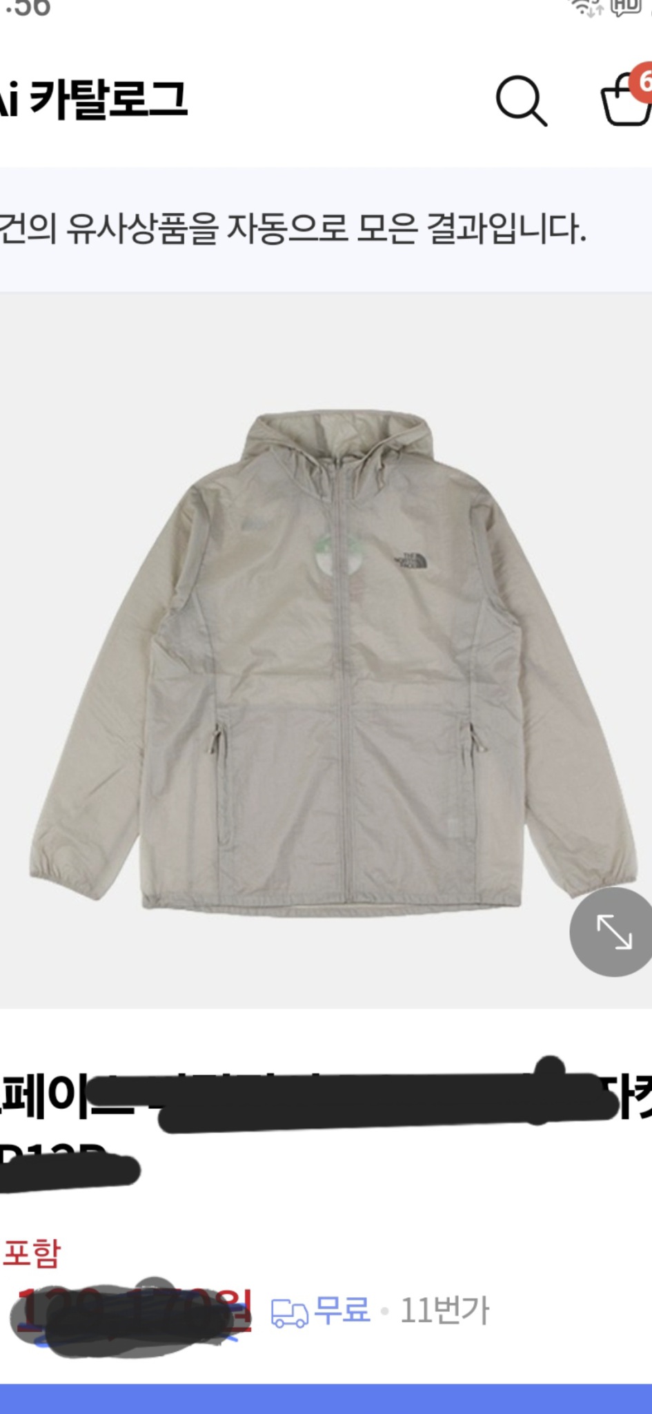 노스페이스 바람막이 홉겹자켓