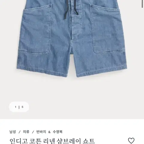 RRL 더블알엘 인디고 코튼 리넨 샴브레이 쇼트 30