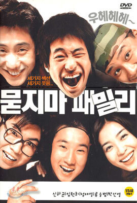 영화 묻지마 패밀리 DVD 아웃 케이스 구합니다!