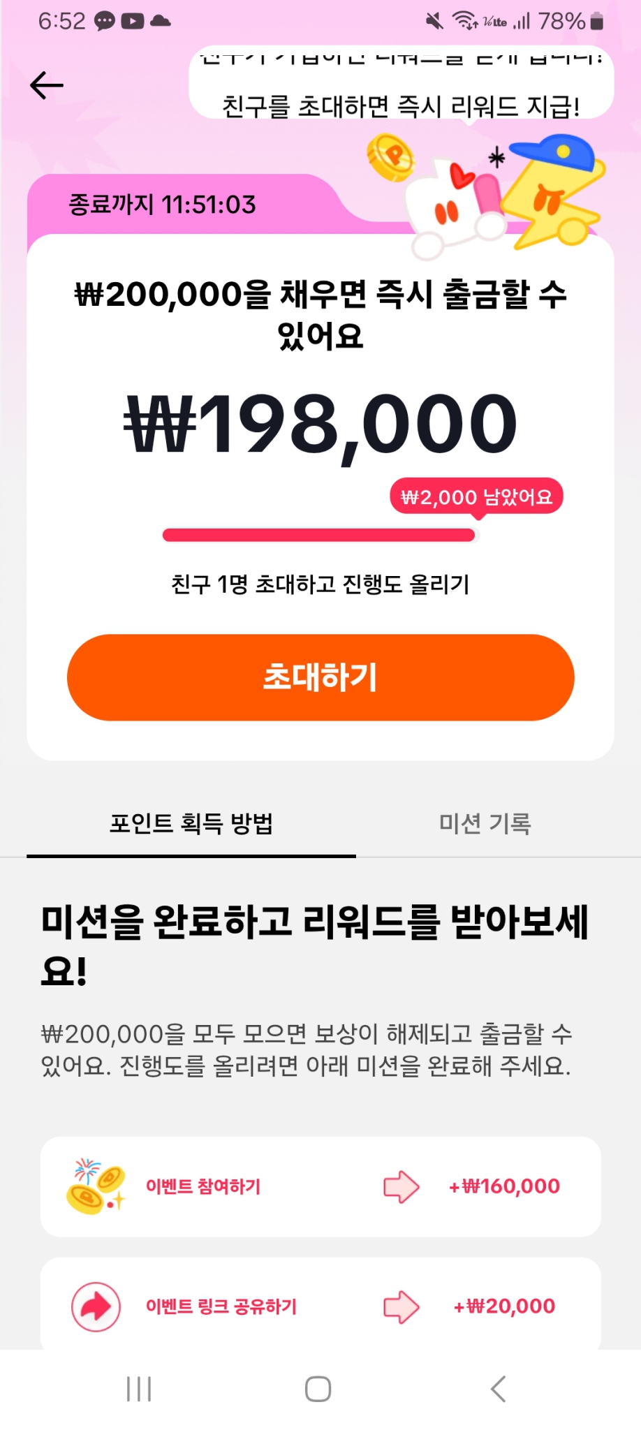 틱톡라이트 신규가입 하실분 5만원드림