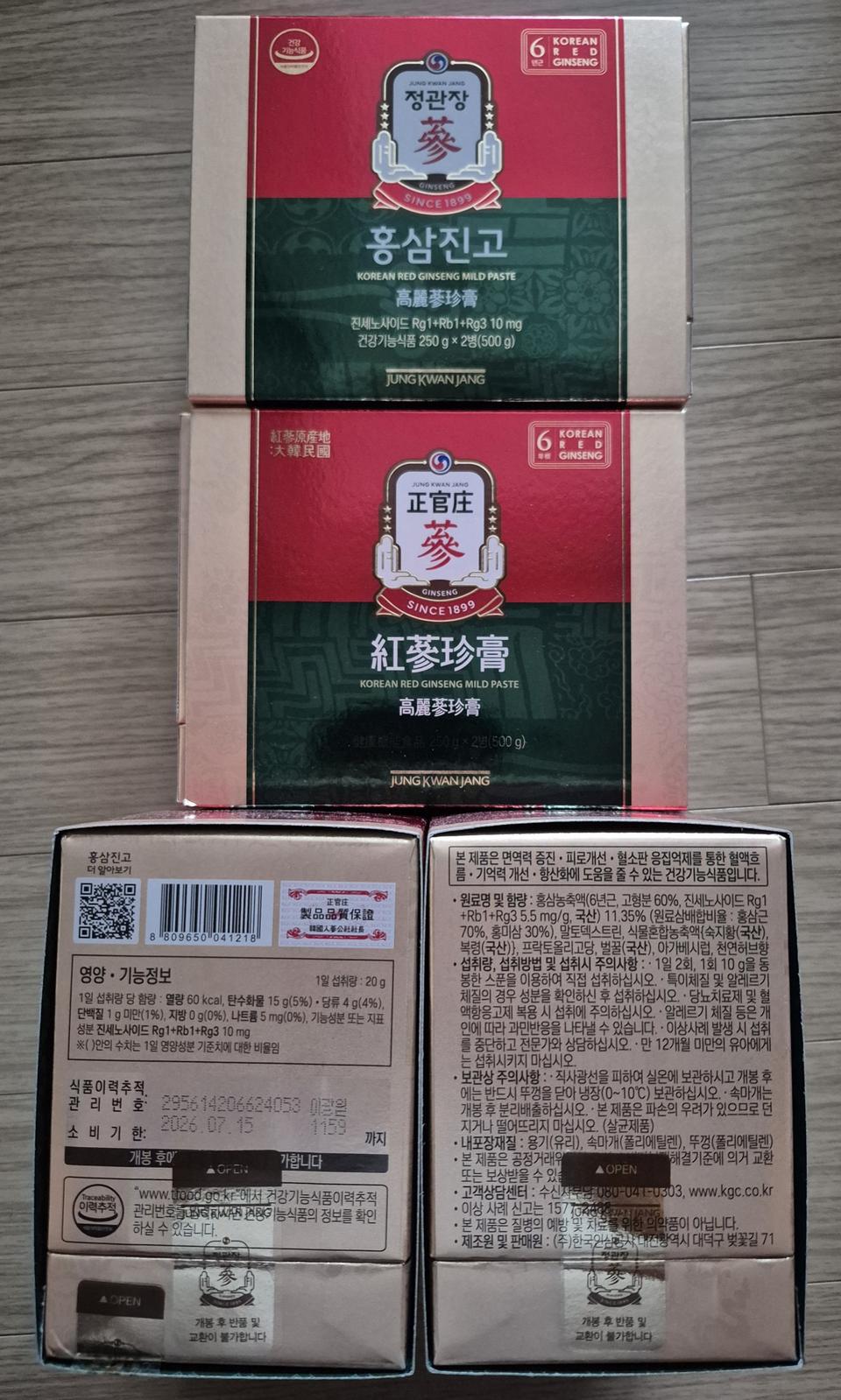 (정가 대비 반값 이하) 정관장 홍삼진고 250g 2병 새상품