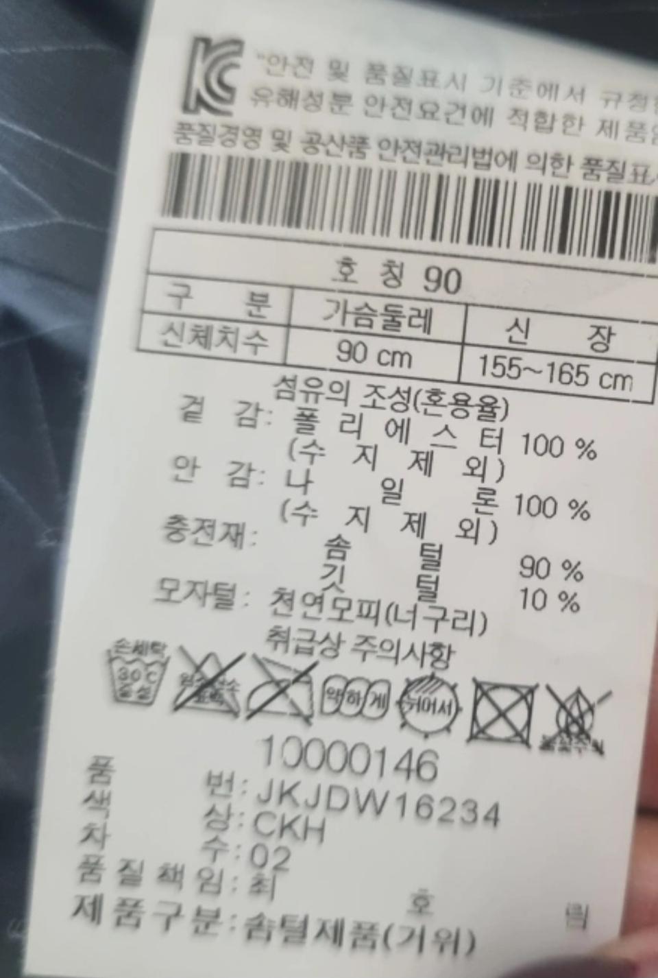 코오롱스포츠 안타티카 구스 패딩 90사이즈입니다