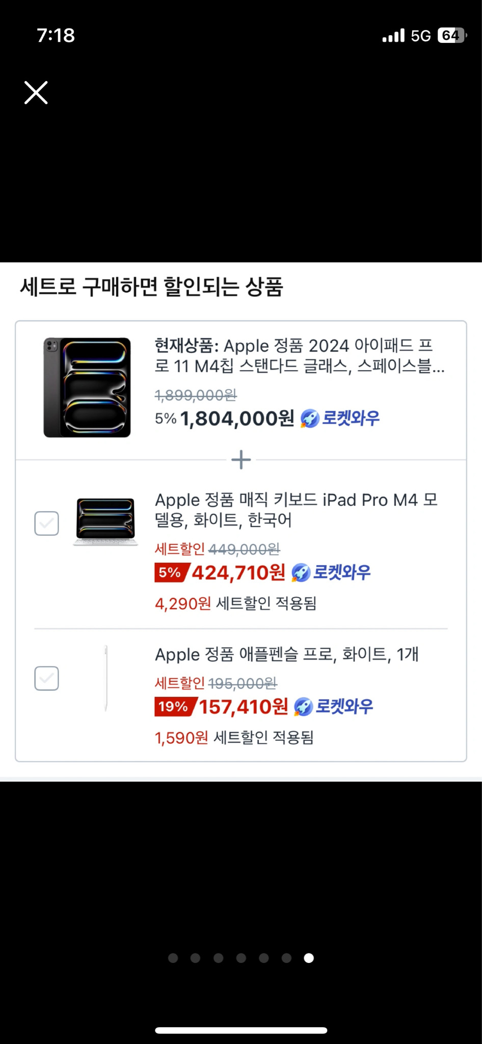 [SSS급] 아이패드 프로 M4,펜슬,매직키보드