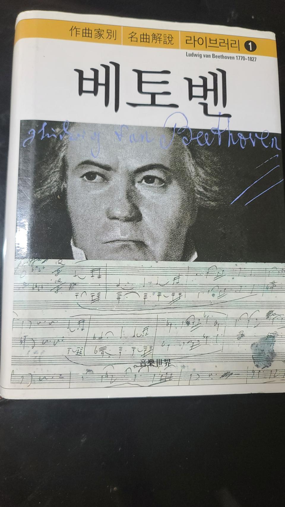 음악서적•교양서적 정리합니다.