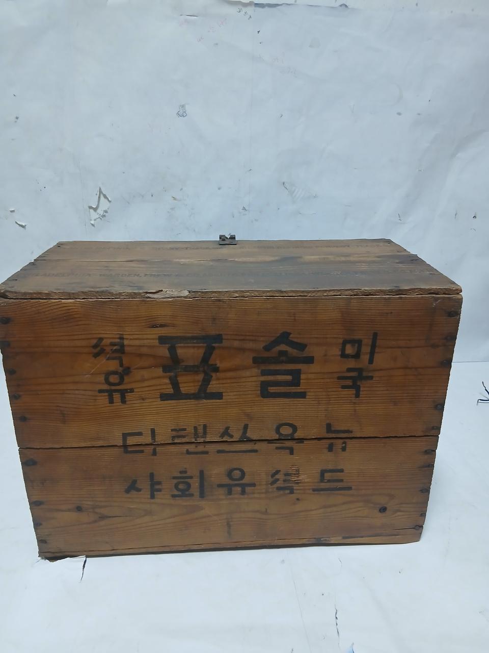 1897년 조선 진출 미국 록페러의 스탠다드오일 석유운반용 목상자 진품