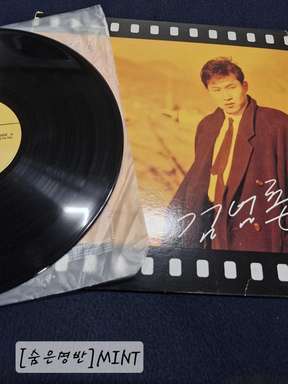 [숨은명반/MINT] 김범룡 5집 LP /무지개빛 세상ㆍ도시의 나그네.