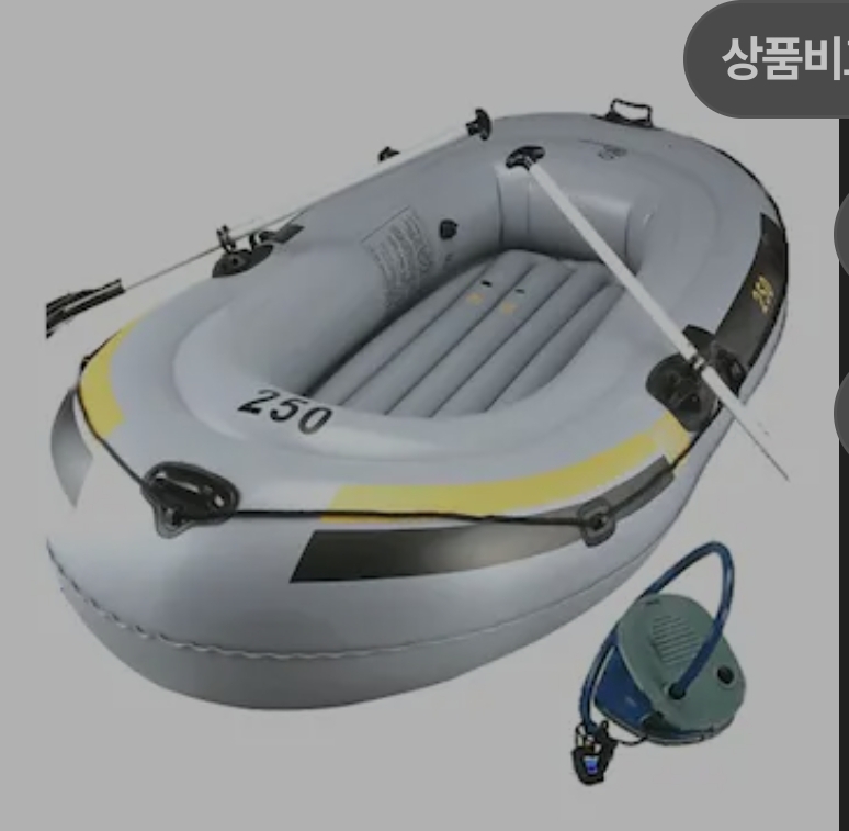 매스 보트 250 새상품