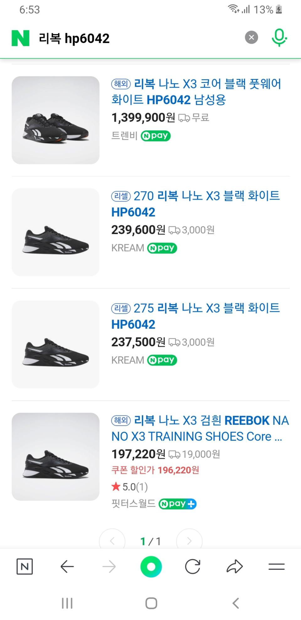 리복 운동화 285