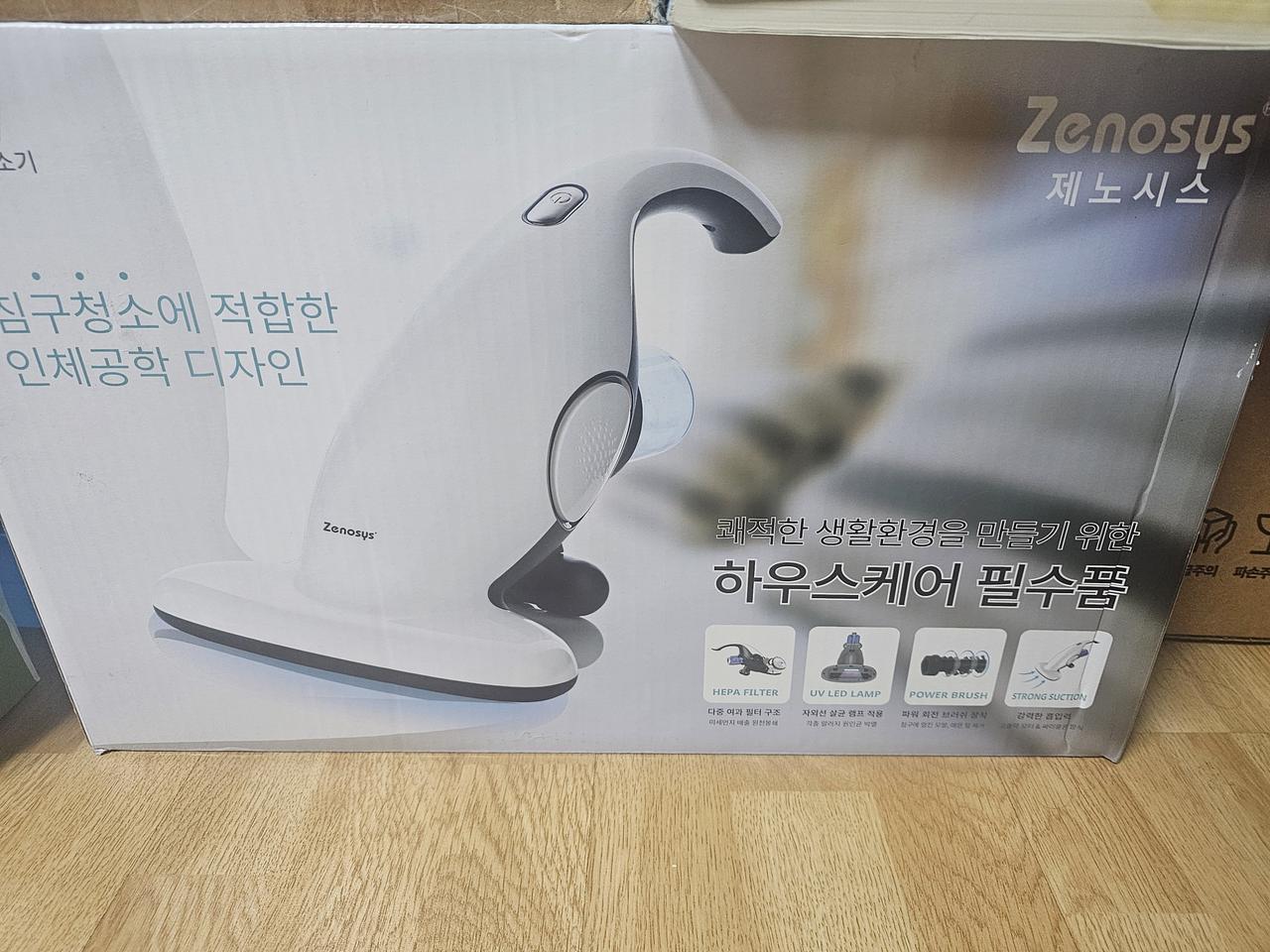 제노시스 침구 청소기