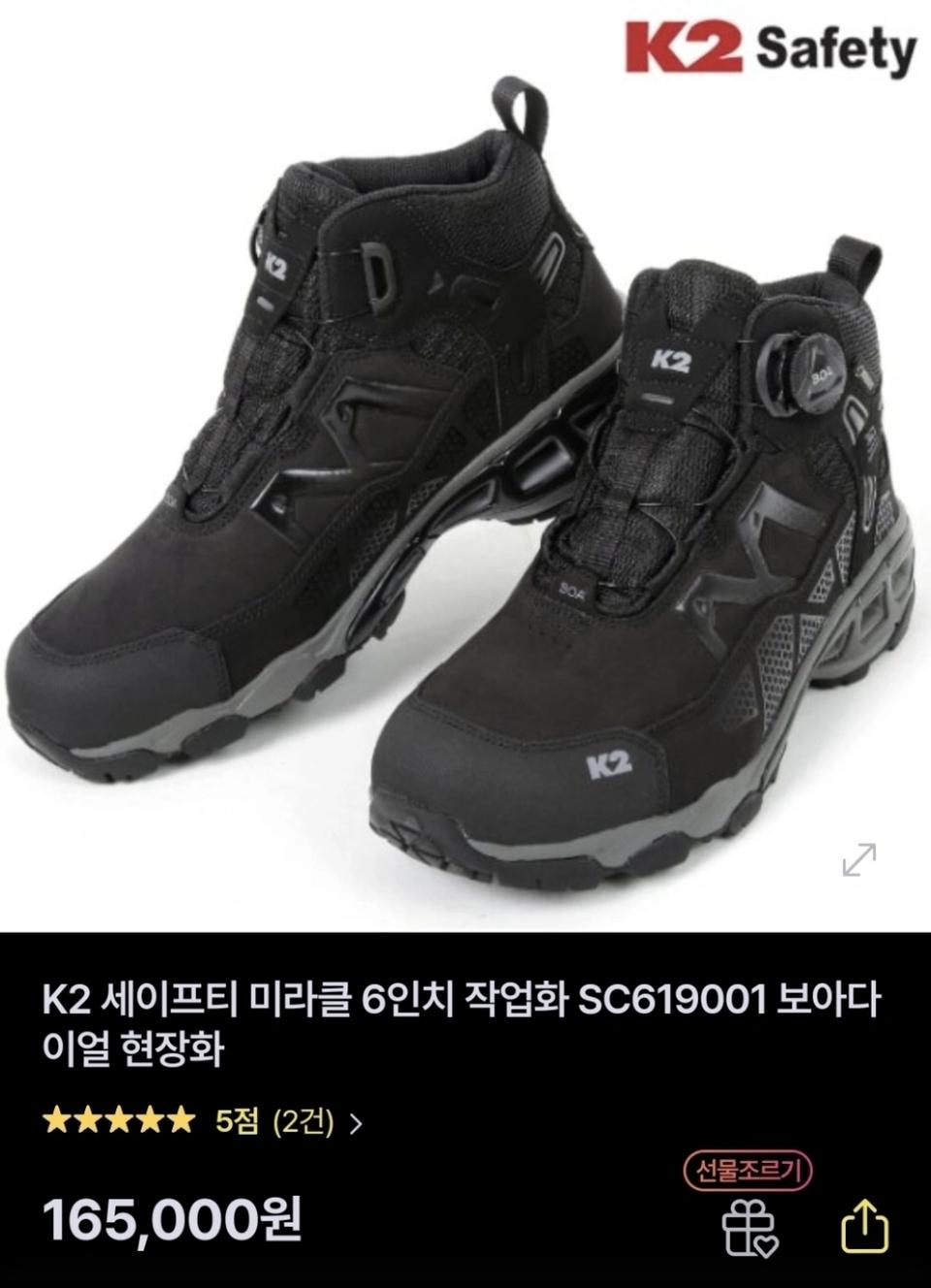 K2 미라클 6인치 보아 다이얼 고어텍스