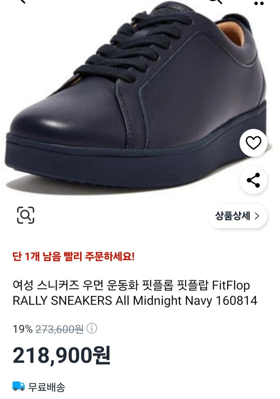 핏플랍 랠리 스니커즈. 새상품. UK4.235. 진네이비