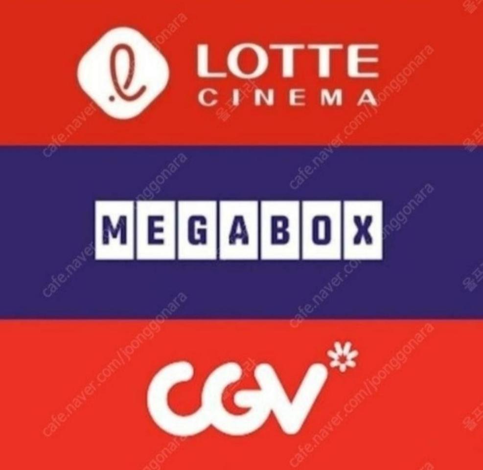 메가박스. cgv. 롯데시네마  영화예매