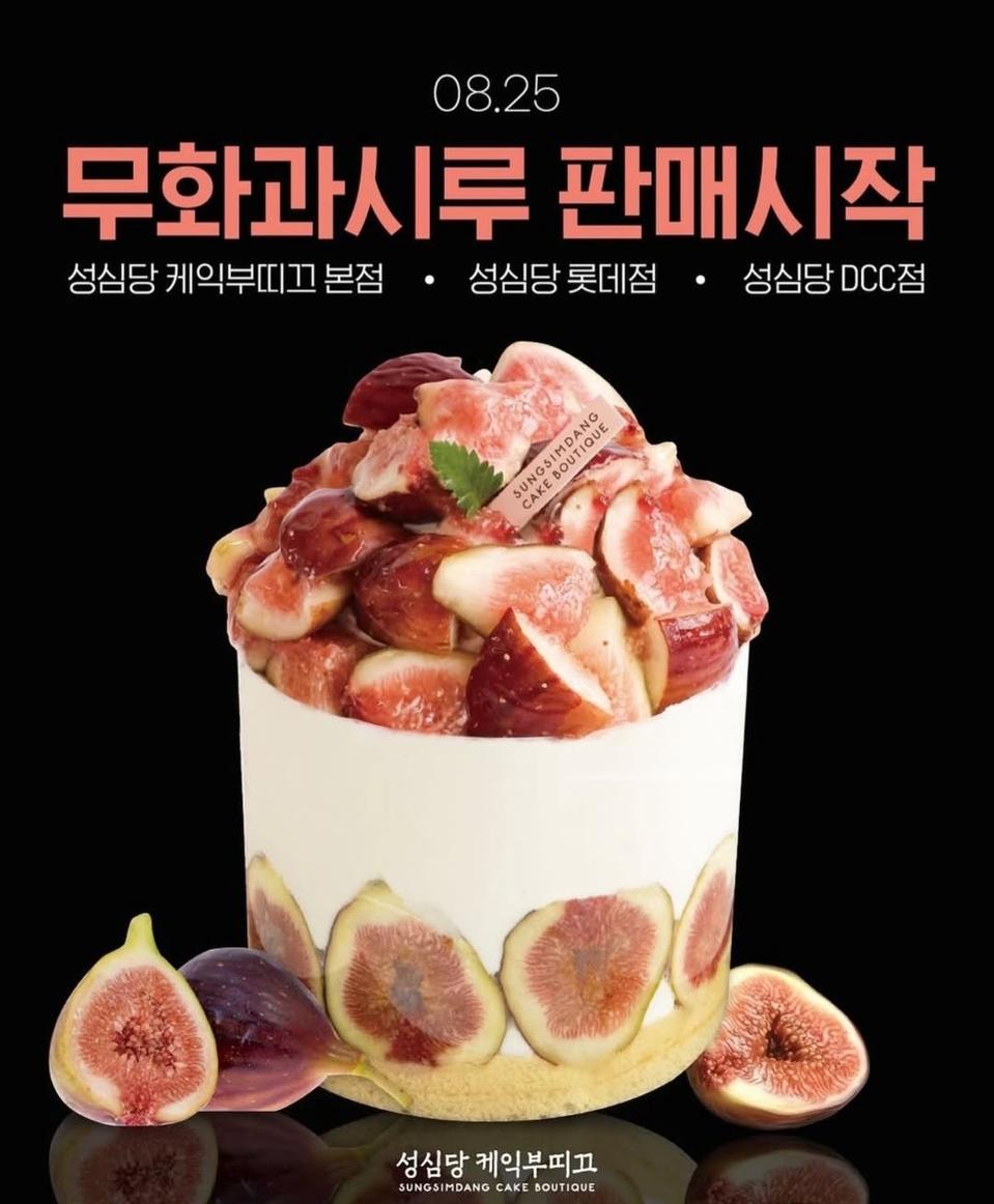 [365일 배송] 성심당 생귤시루 무화과시루 메론케이크 생귤롤 빵 등 구