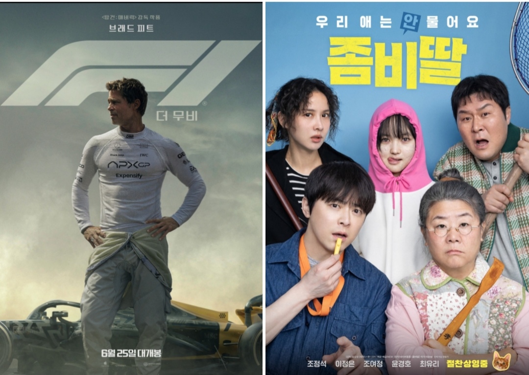 F1ㆍ좀비딸 영화예매