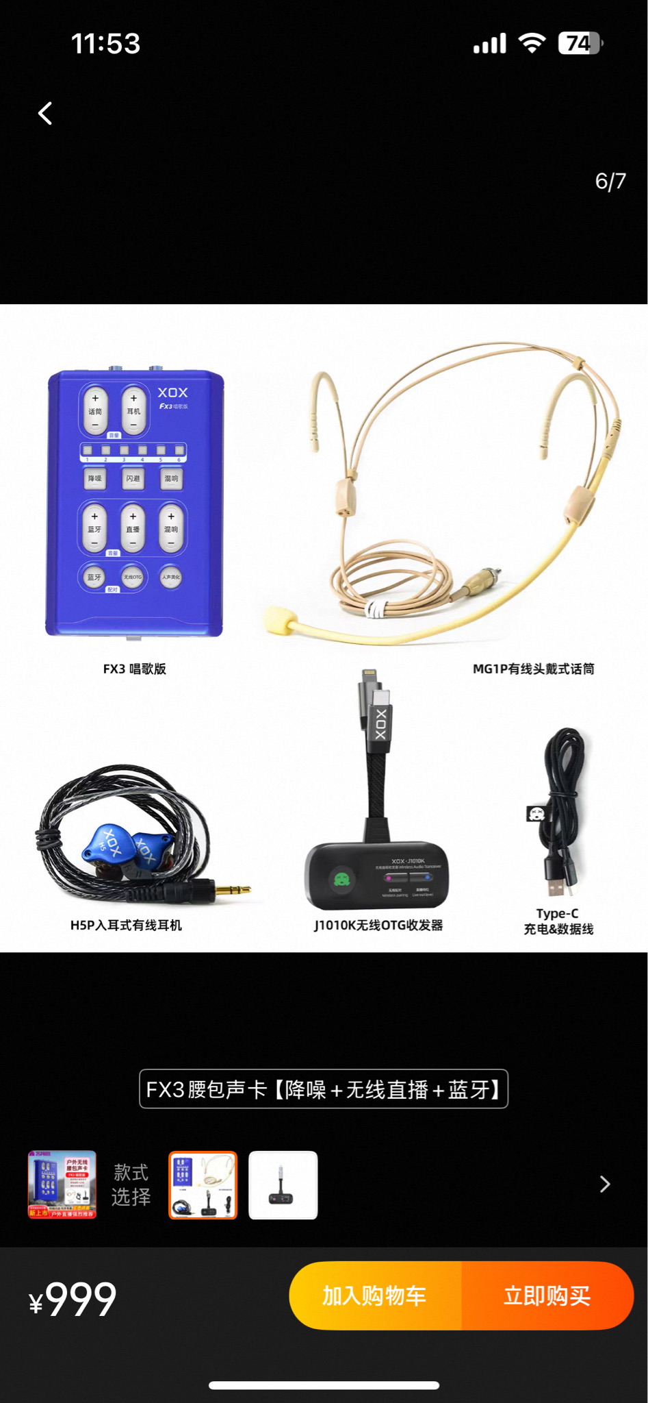 xox  fx3 카드 세트 휴대용인터페이스