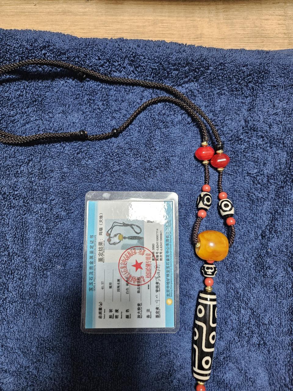 천주 9안 목걸이 (소장각)