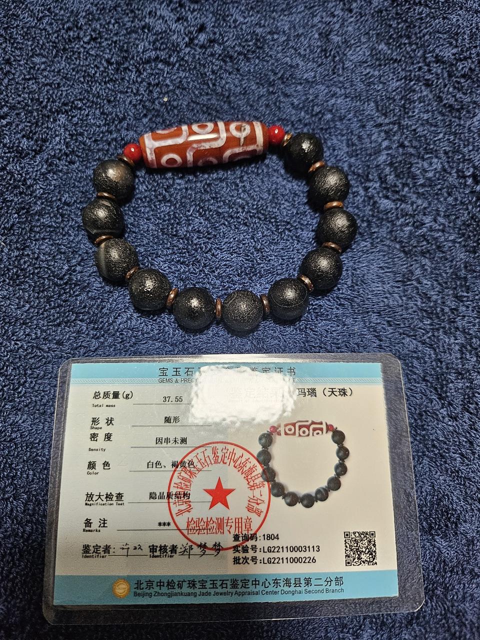 천주 9안 마노 벽조목 팔찌