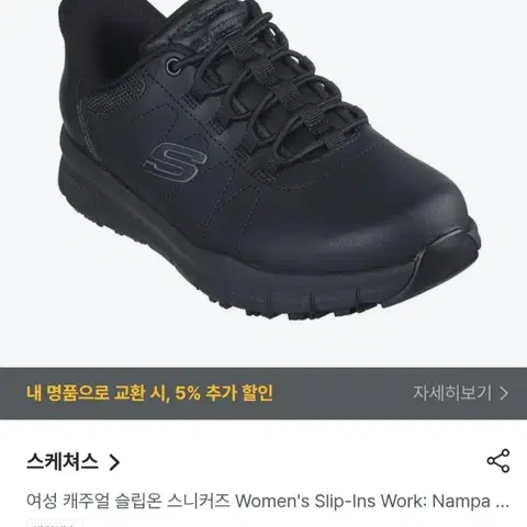 스케쳐스 여성용 올블랙 캐주얼 스니커즈 250